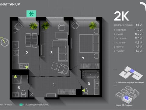 квартира по адресу Романа Левицкого ул., 12