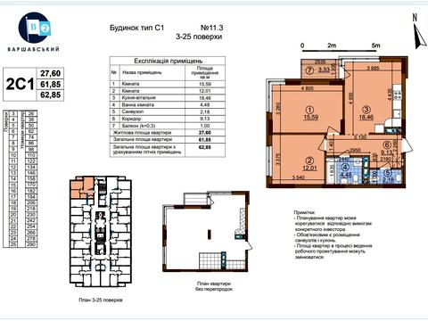 квартира по адресу Родини Крістерів ул., 14-Б