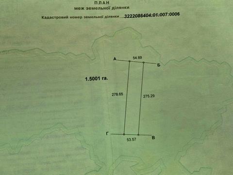 участок по адресу 