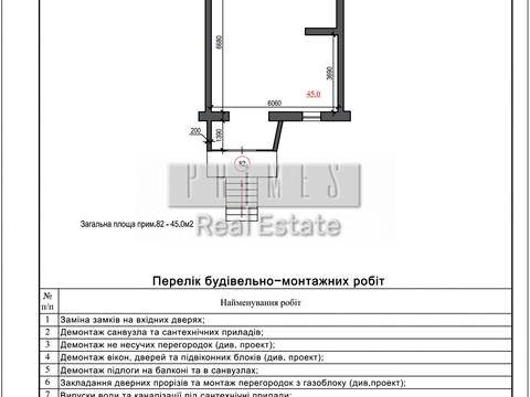 коммерческая по адресу Киев, Драгоманова ул., 20