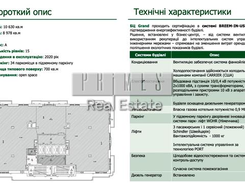 комерційна за адресою Велика Васильківська вул. (Червоноармійська), 98