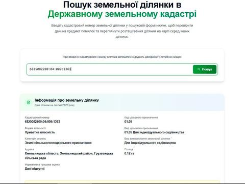 участок по адресу 