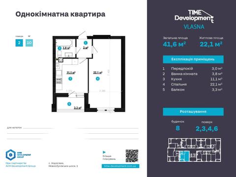 квартира за адресою Леоніда Каденюка вул., 18