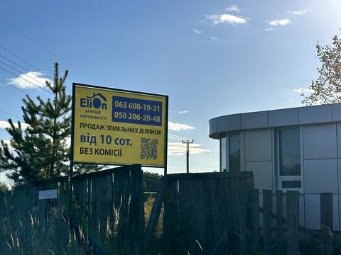 участок по адресу с. Княжичи, Лагунової