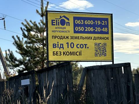 участок по адресу с. Княжичи, Лагунової