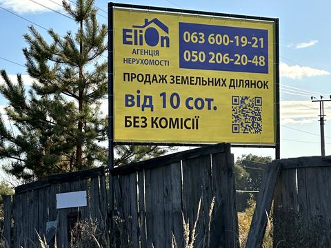 участок по адресу с. Княжичи, Лагунової