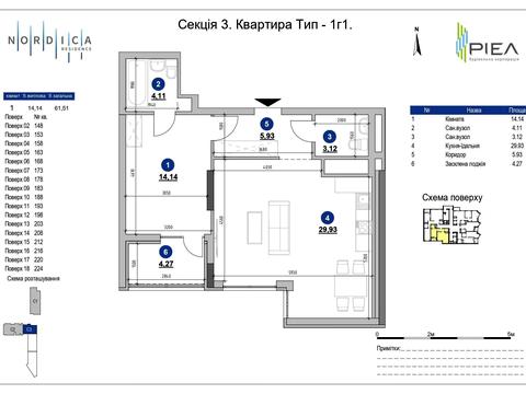 квартира по адресу Андрея Верхогляда ул. (Михайла Драгомирова), 30