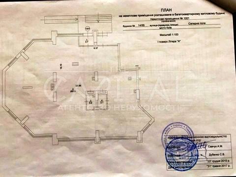 коммерческая по адресу Сапёрное Поле ул., 14/55