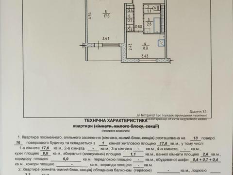 квартира по адресу Юннатов ул., 1