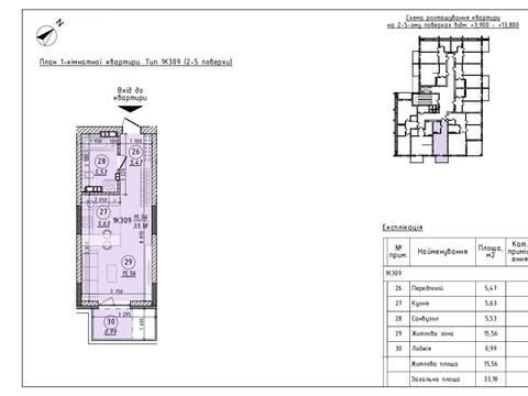 квартира по адресу Мукачевская ул., 44