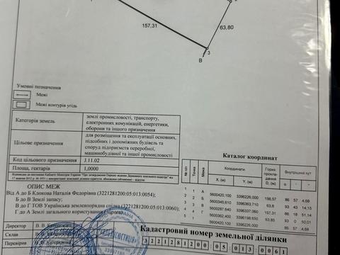 участок по адресу 