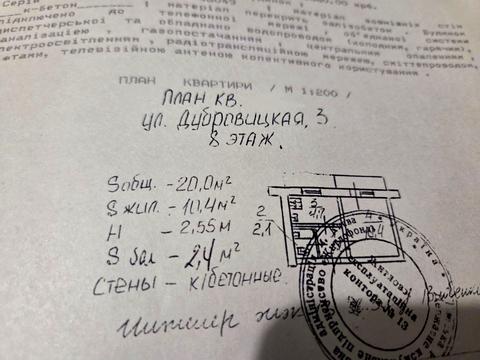 квартира по адресу Дубровицкая ул., 3