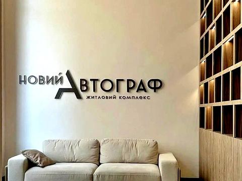 квартира по адресу Князя Романа Мстиславича ул. (Генерала Жмаченка), 22а