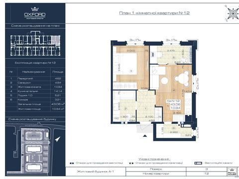 квартира за адресою Коцюбинського вул., 2