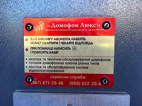 квартира за адресою Горбачевського вул., 20