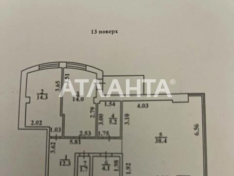 квартира по адресу Армейская ул., 8