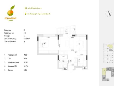 квартира за адресою Під Голоском вул., 4