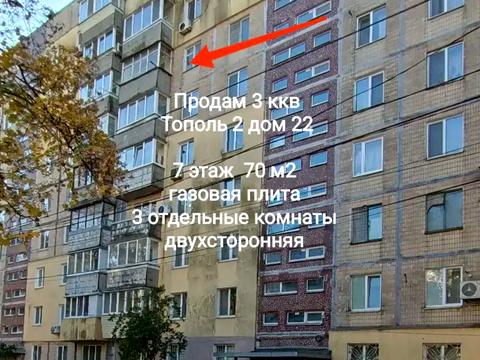 квартира за адресою житловий масив Тополя-2 вул., 22
