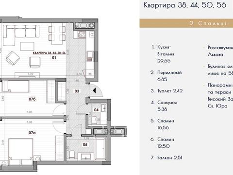 квартира за адресою Львів, Сидора Голубовича вул., 22