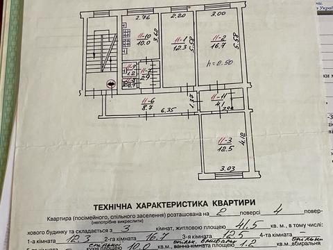 квартира за адресою Кульпарківська вул. (Кульпарківська), 93, к2