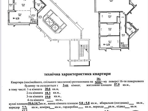квартира за адресою Тернопільська вул., 21є