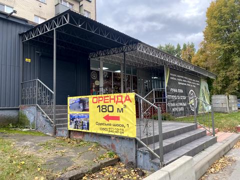коммерческая по адресу Одеське шоссе, 1