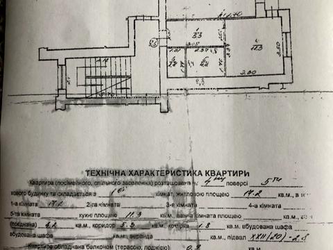 квартира по адресу Вашингтона ул. (Батальная), 4а