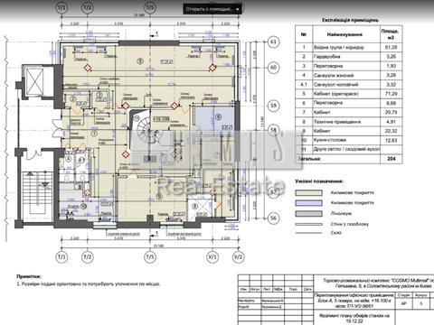 комерційна за адресою Вадима Гетьмана вул., 6