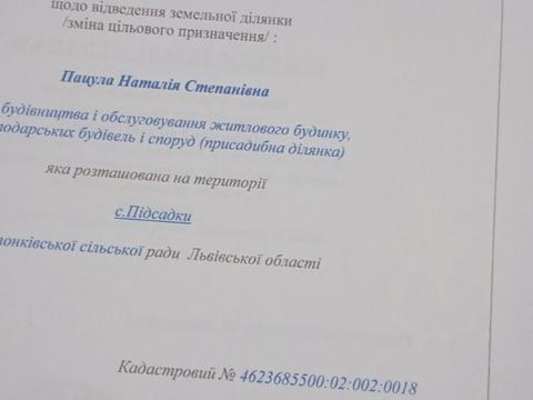 участок по адресу 