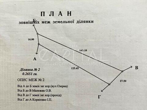 ділянка за адресою Озерна вул.