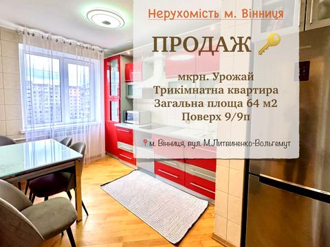 квартира за адресою Марії Литвиненко-Вольгемут вул., 19