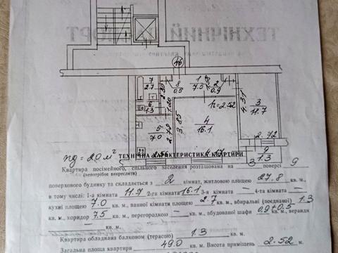 квартира за адресою Івана Виговського вул. (Терешкової), 85
