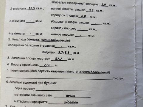 квартира по адресу Гетмана Мазепы ул., 175а