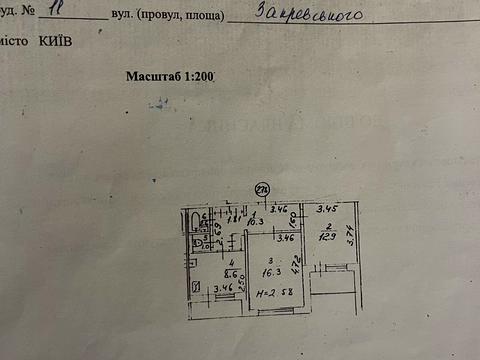 комерційна за адресою Васильченка вул., 12-А