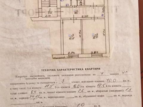 квартира за адресою Львів, Скісна вул., 6