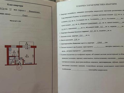 квартира за адресою Відродження просп., 12а