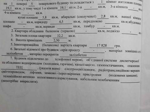 квартира за адресою Петра Григоренка просп. (Маршала Жукова), 41