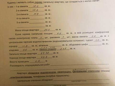 квартира за адресою Вітрука вул., 6-Г