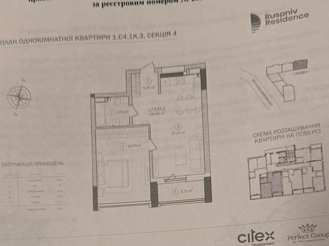 квартира за адресою Євгена Сверстюка вул. (Марини Раскової), 54