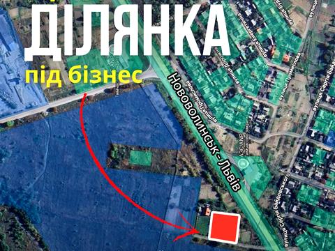 ділянка за адресою Нововолинськ, Луцька вул., 1