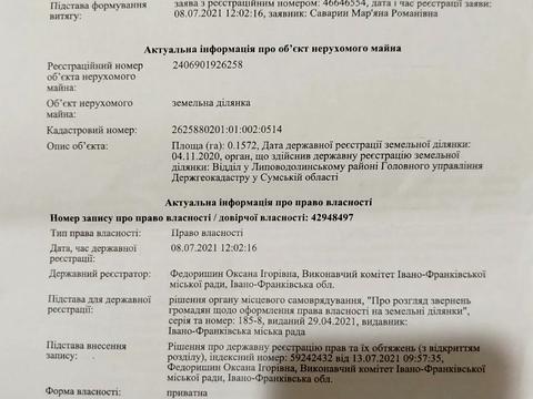 участок по адресу 