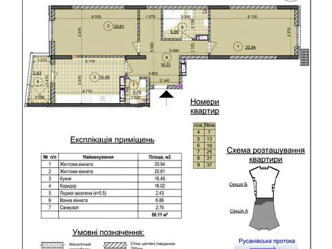 квартира за адресою Микільсько-Слобідська вул., 17