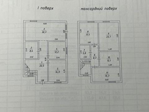 будинок за адресою Большая Капитанская
