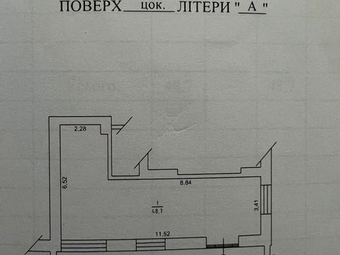 комерційна за адресою Покровська вул. (Радянська), 2-А