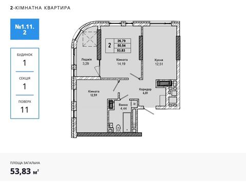 квартира за адресою Львів, Івана Миколайчука вул., 38