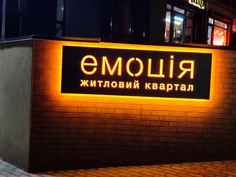 квартира по адресу Промислова ул., 1-З