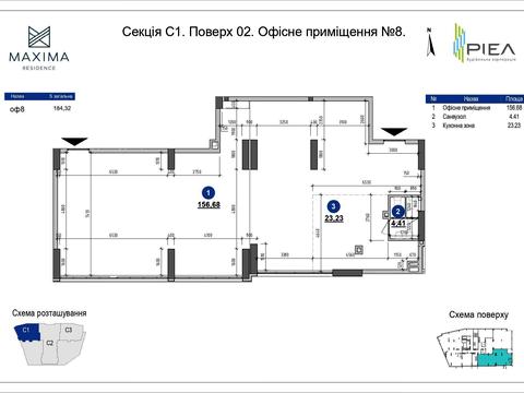 комерційна за адресою Євгена Коновальця вул. (Щорса), 30