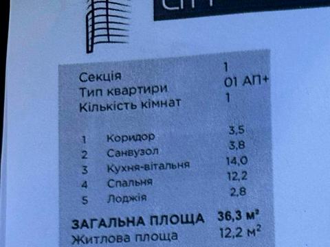 квартира за адресою Кульпарківська вул. (Кульпарківська), 93