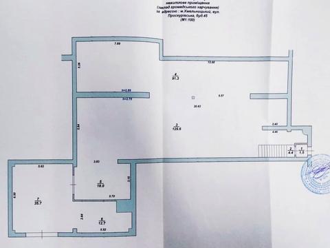 комерційна за адресою Проскурівська вул., 45