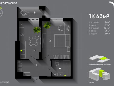 квартира за адресою Хіміків вул., 29-А